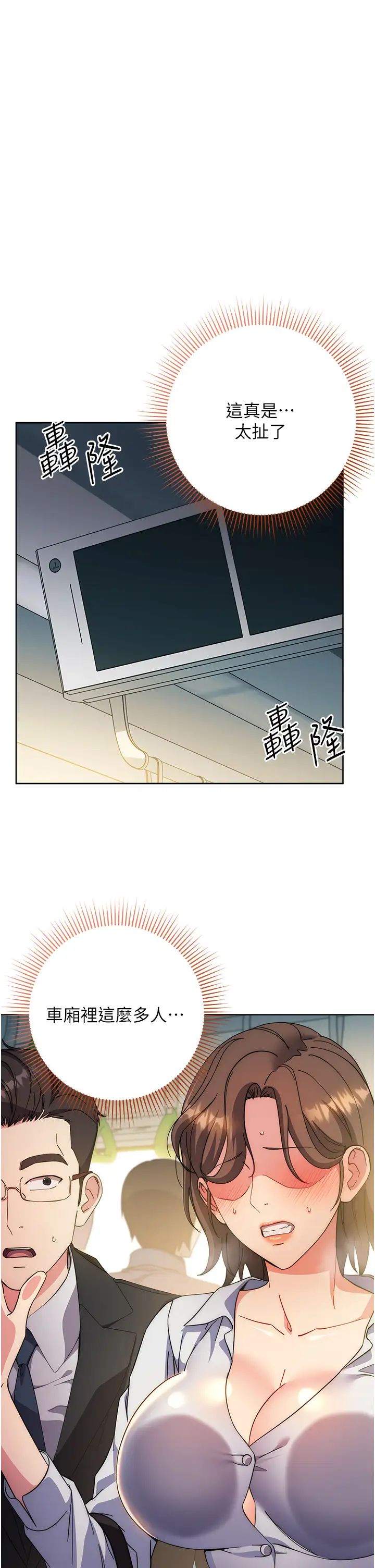 《邊緣人的復仇》漫画 第10話-水深火熱下的快感