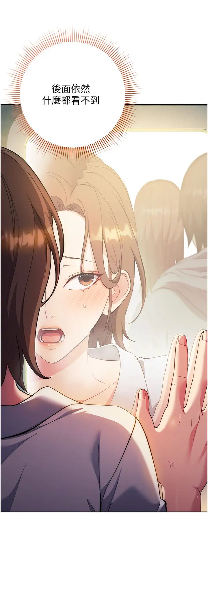 《邊緣人的復仇》漫画 第10話-水深火熱下的快感
