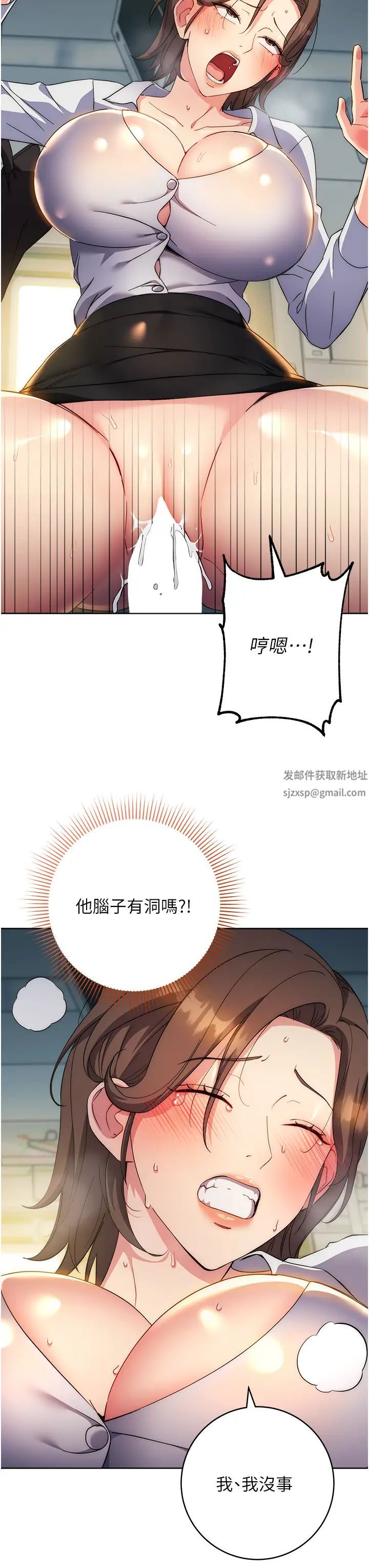《邊緣人的復仇》漫画 第10話-水深火熱下的快感