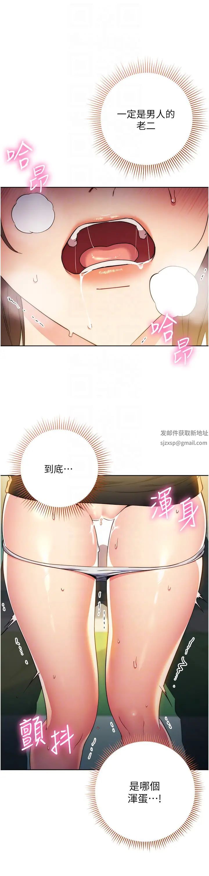 《邊緣人的復仇》漫画 第10話-水深火熱下的快感