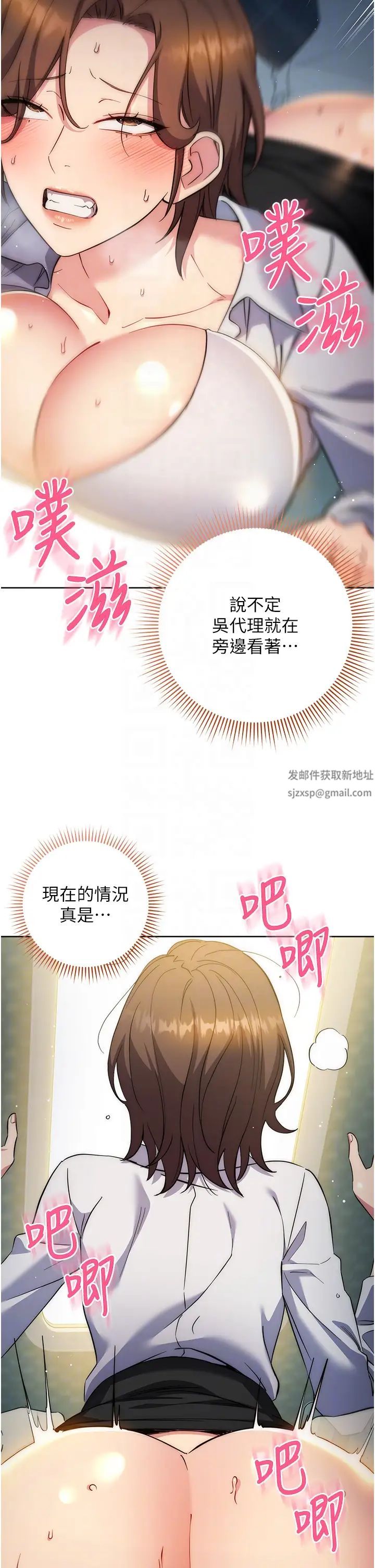 《邊緣人的復仇》漫画 第10話-水深火熱下的快感