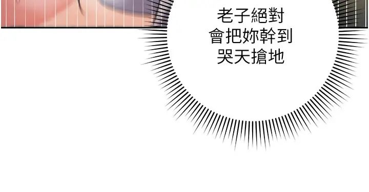 《邊緣人的復仇》漫画 第10話-水深火熱下的快感