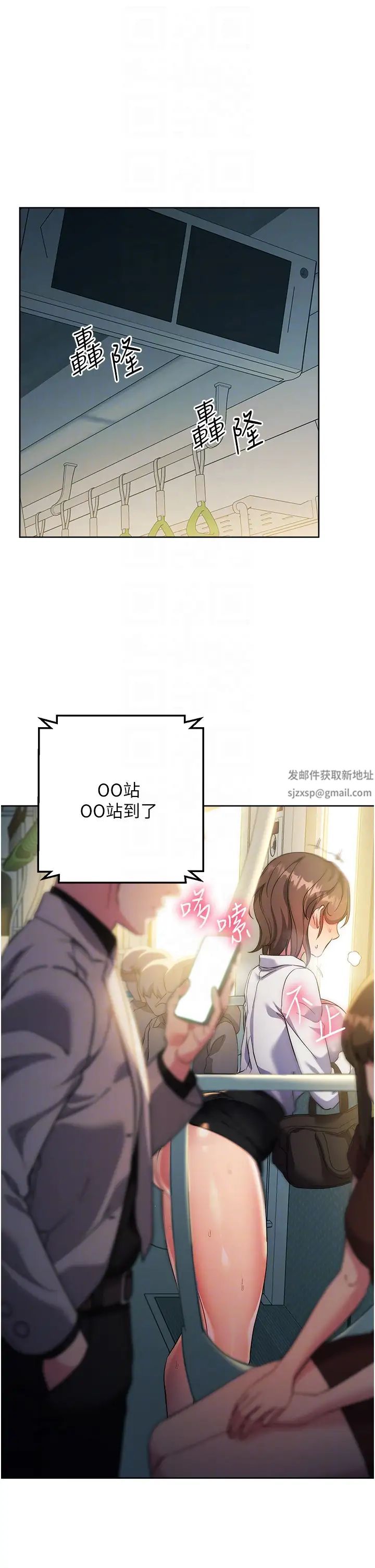 《邊緣人的復仇》漫画 第10話-水深火熱下的快感