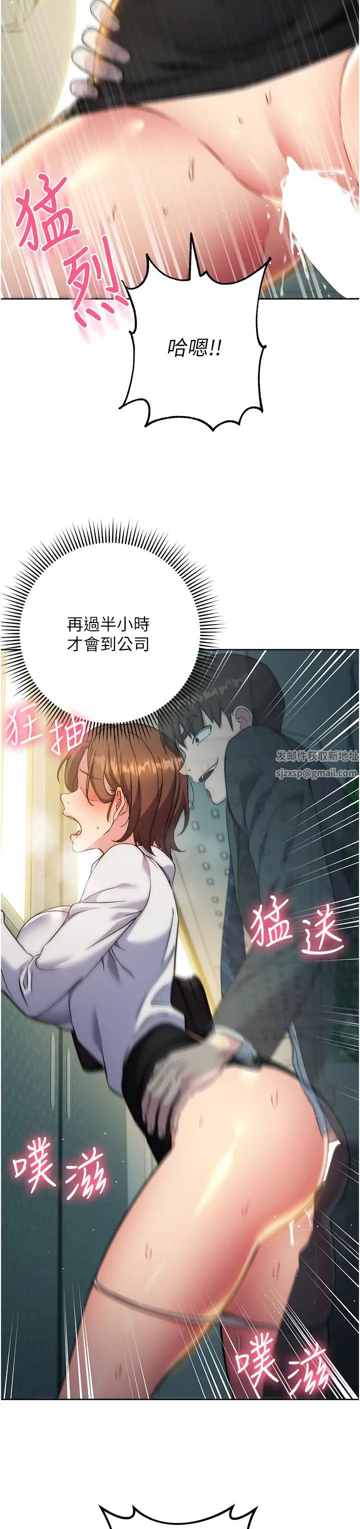 《邊緣人的復仇》漫画 第10話-水深火熱下的快感