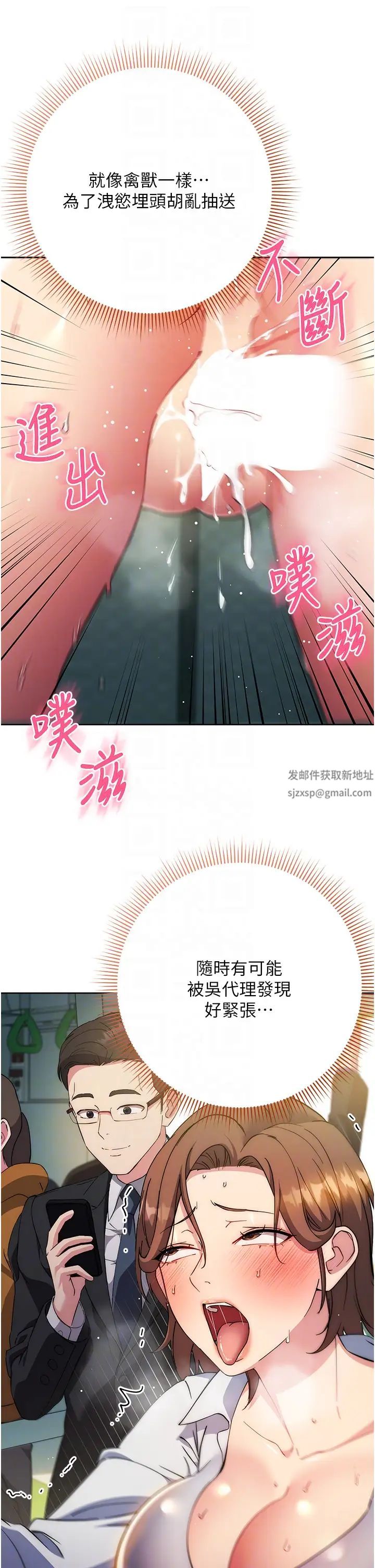 《邊緣人的復仇》漫画 第10話-水深火熱下的快感