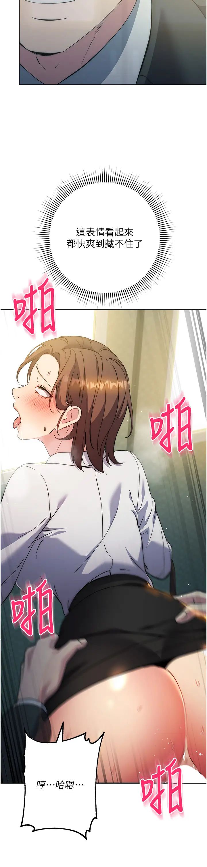 《邊緣人的復仇》漫画 第10話-水深火熱下的快感
