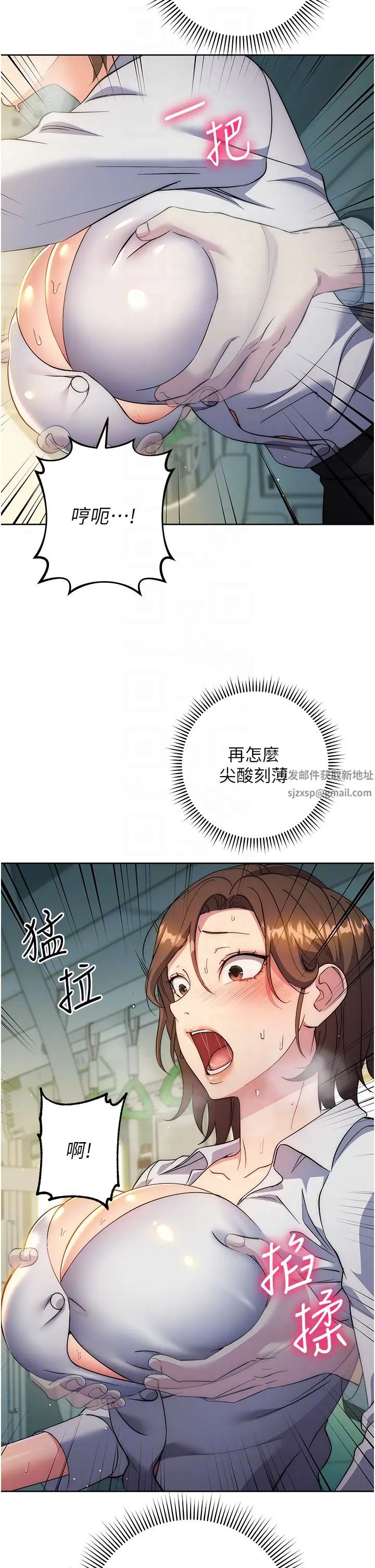《邊緣人的復仇》漫画 第10話-水深火熱下的快感