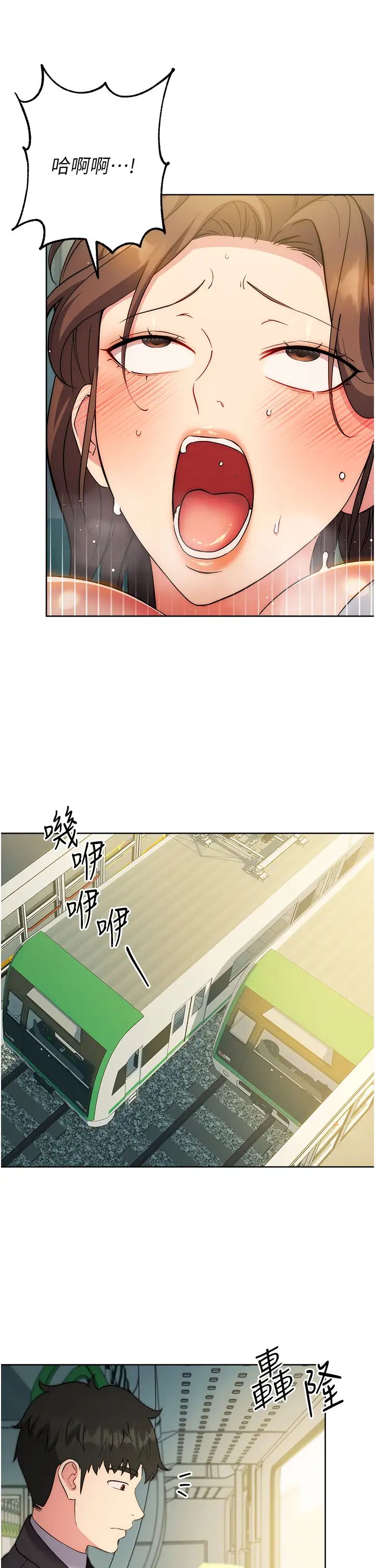 《邊緣人的復仇》漫画 第10話-水深火熱下的快感
