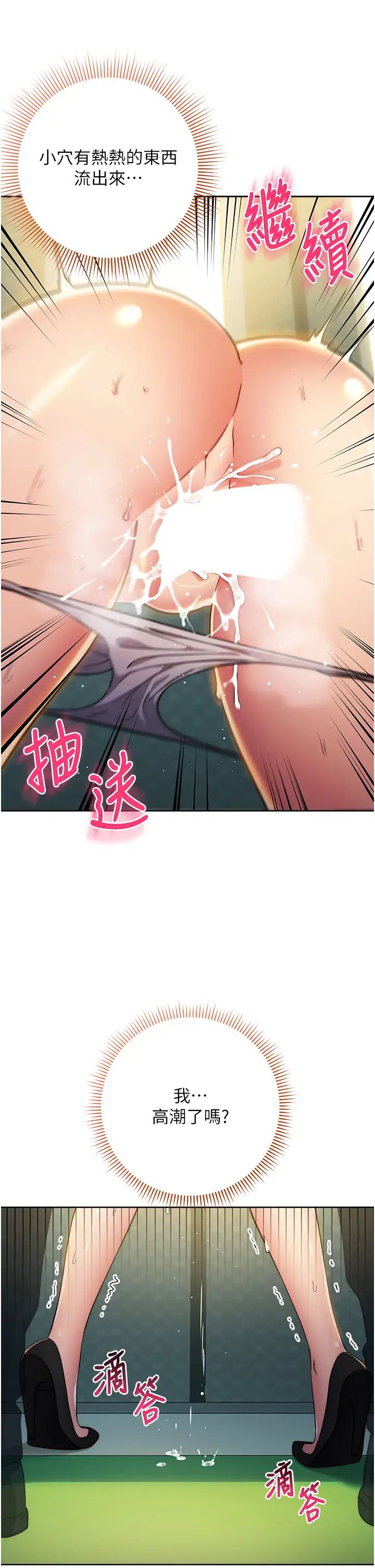 《邊緣人的復仇》漫画 第10話-水深火熱下的快感