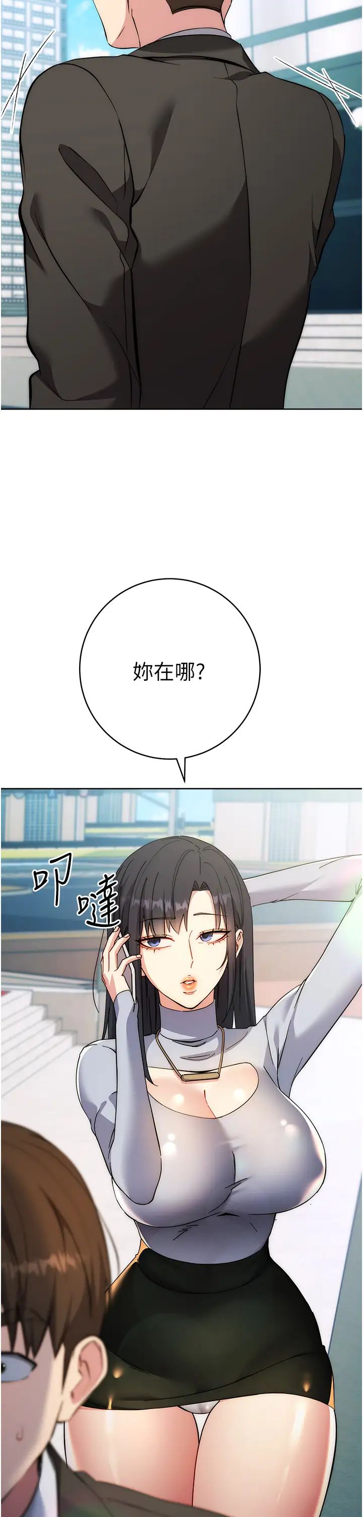 《邊緣人的復仇》漫画 第10話-水深火熱下的快感