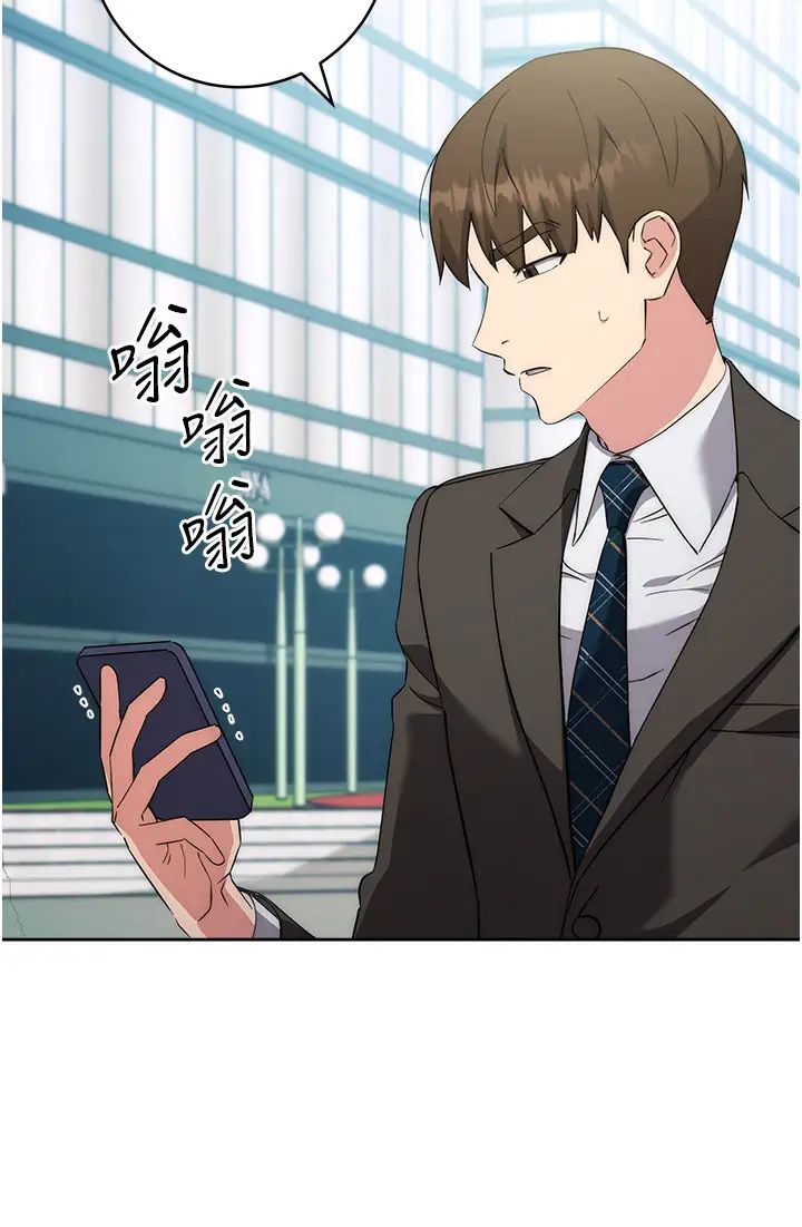 《邊緣人的復仇》漫画 第10話-水深火熱下的快感