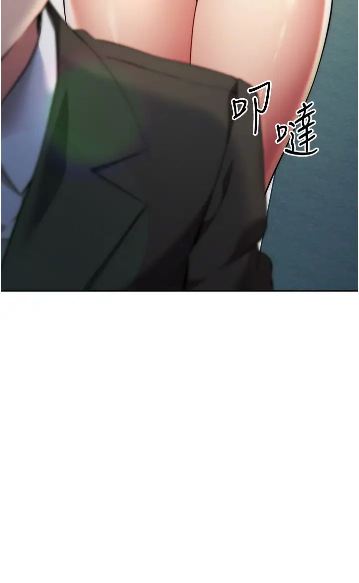 《邊緣人的復仇》漫画 第11話-我在上，妳在下!