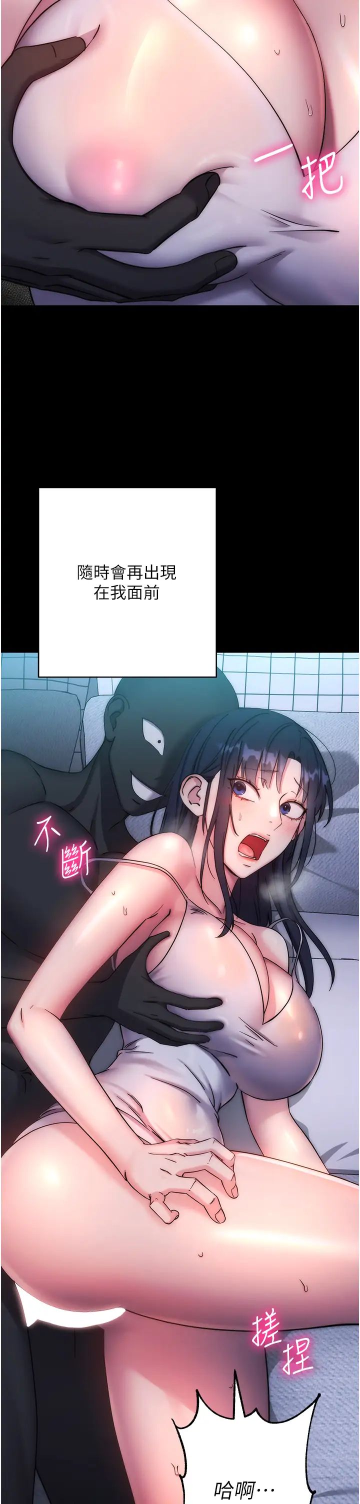《邊緣人的復仇》漫画 第11話-我在上，妳在下!