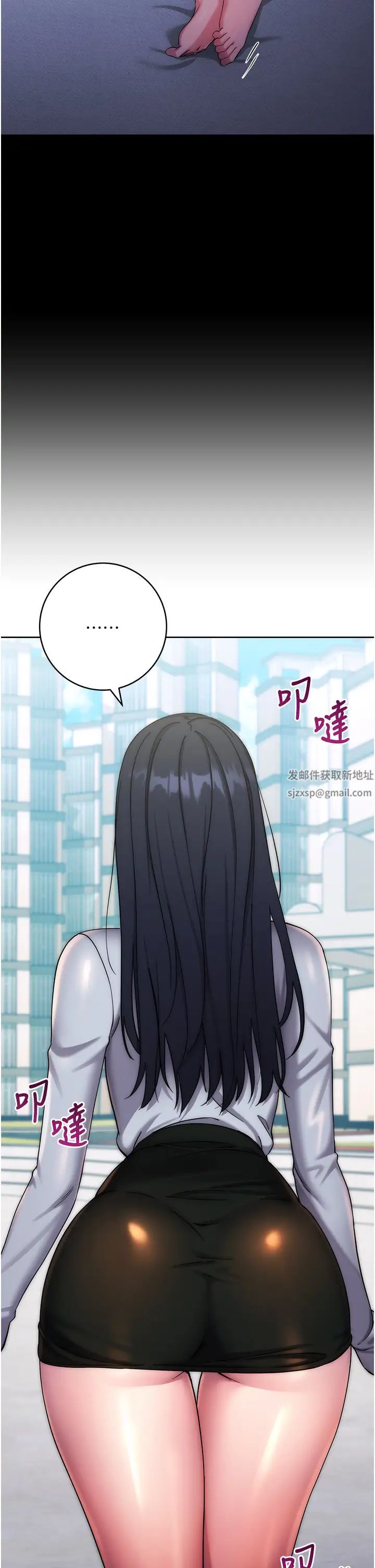《邊緣人的復仇》漫画 第11話-我在上，妳在下!