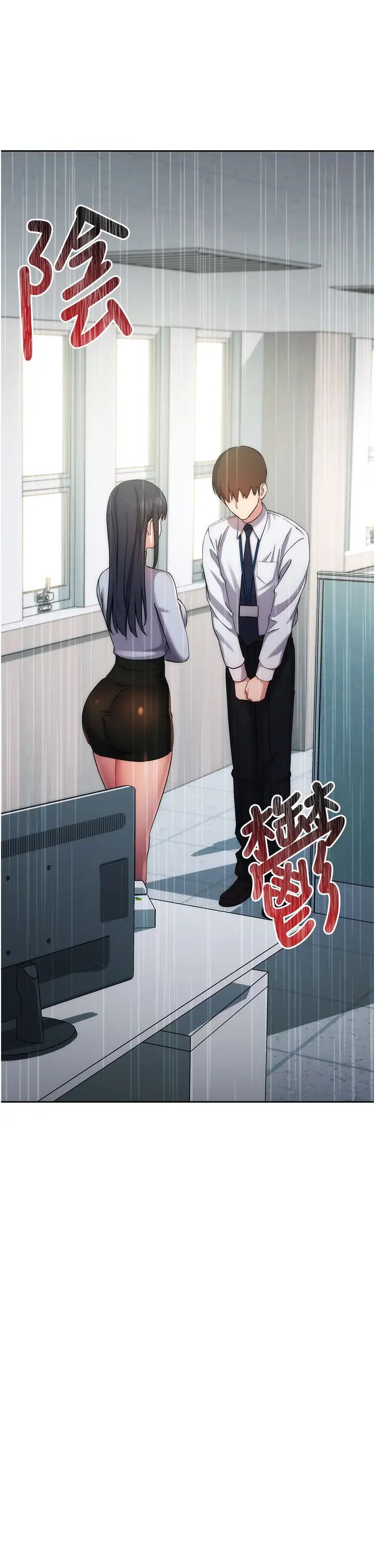 《邊緣人的復仇》漫画 第12話-被肉棒狠狠修理