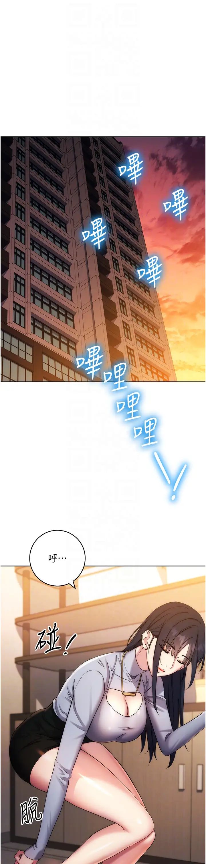 《邊緣人的復仇》漫画 第12話-被肉棒狠狠修理