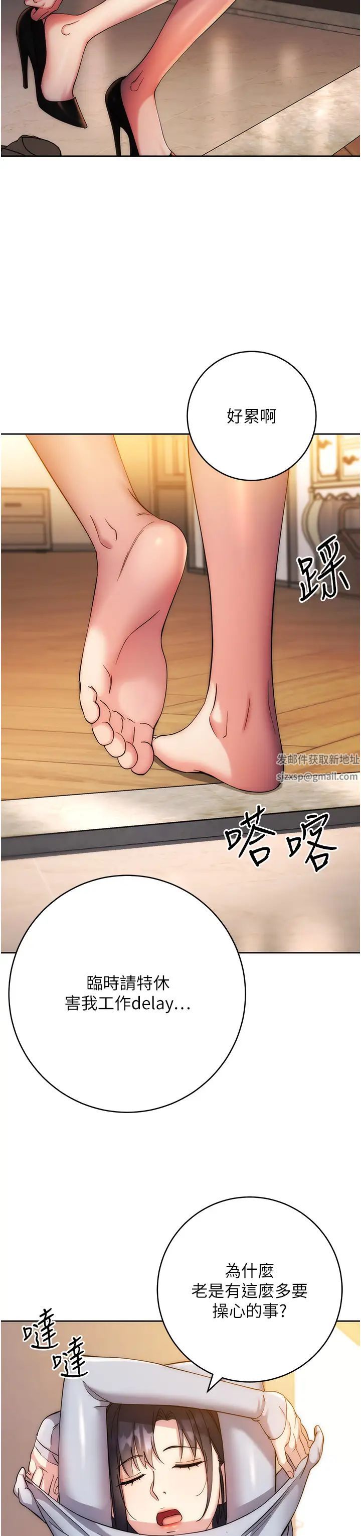 《邊緣人的復仇》漫画 第12話-被肉棒狠狠修理
