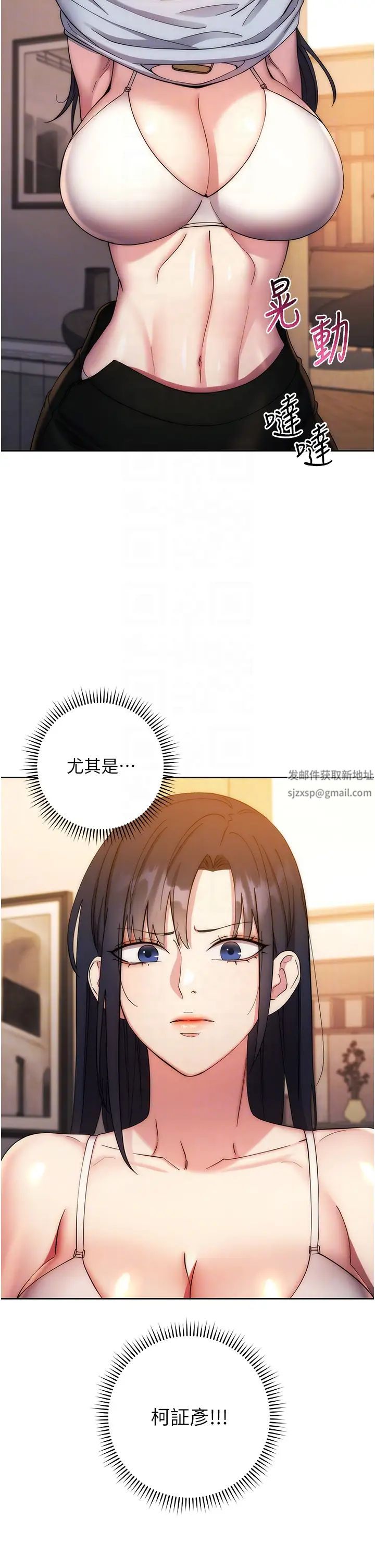 《邊緣人的復仇》漫画 第12話-被肉棒狠狠修理