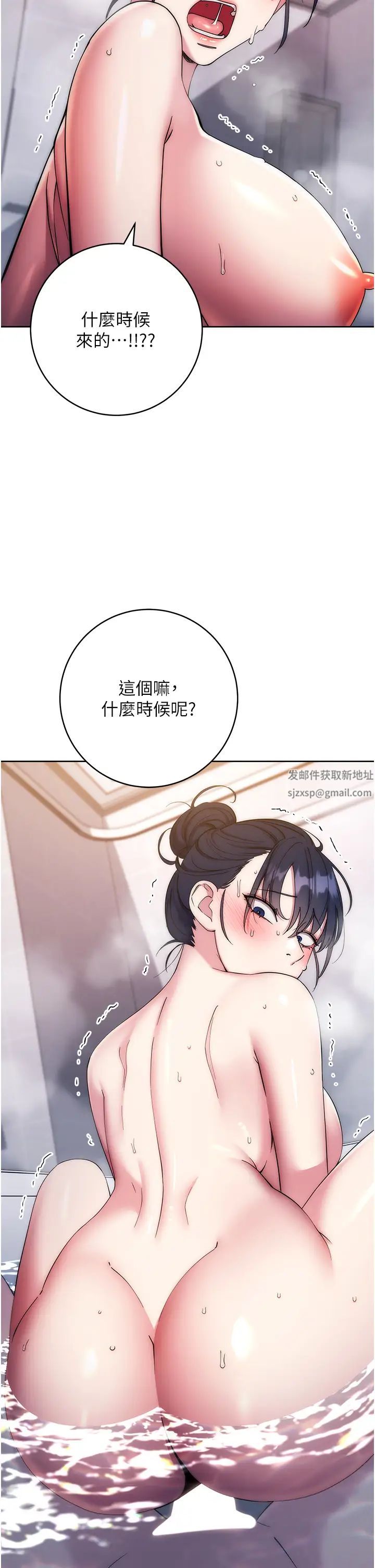 《邊緣人的復仇》漫画 第12話-被肉棒狠狠修理