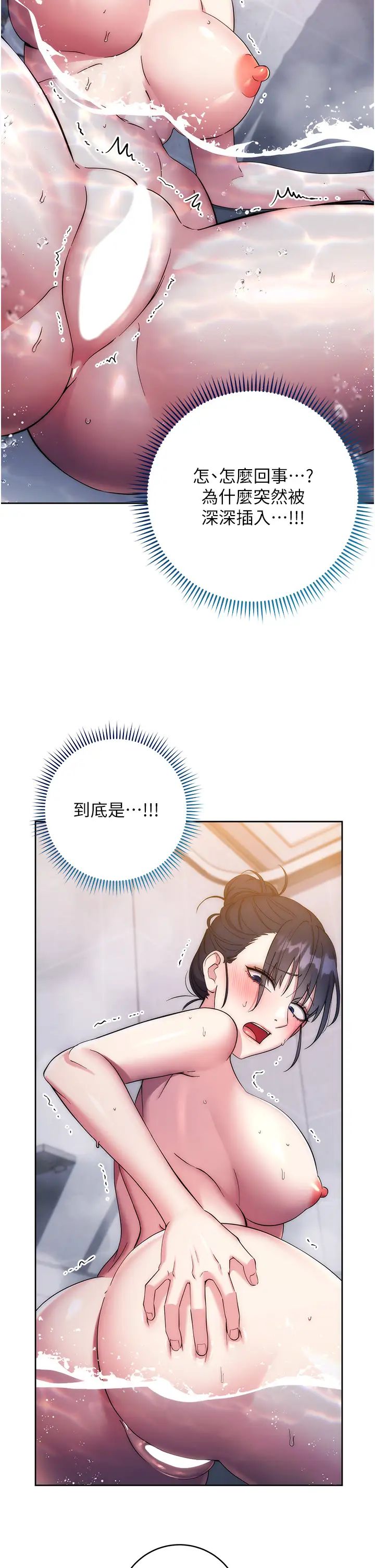 《邊緣人的復仇》漫画 第12話-被肉棒狠狠修理