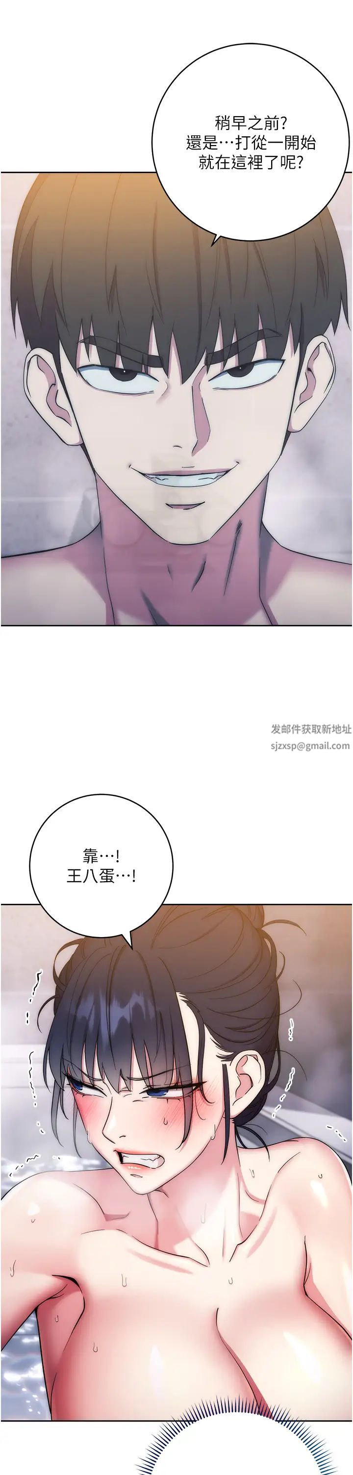 《邊緣人的復仇》漫画 第12話-被肉棒狠狠修理
