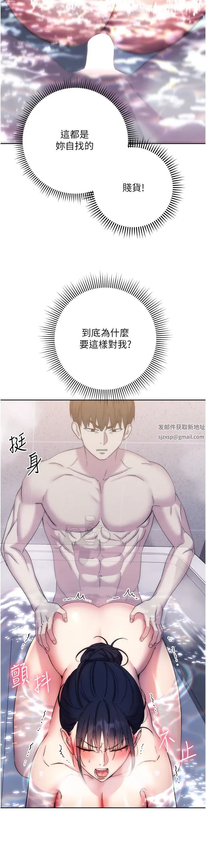 《邊緣人的復仇》漫画 第12話-被肉棒狠狠修理