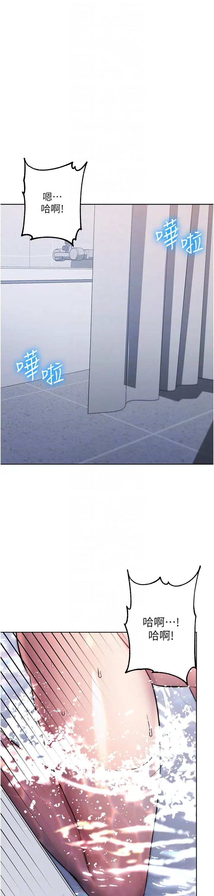 《邊緣人的復仇》漫画 第13話-拿老二伸張正義