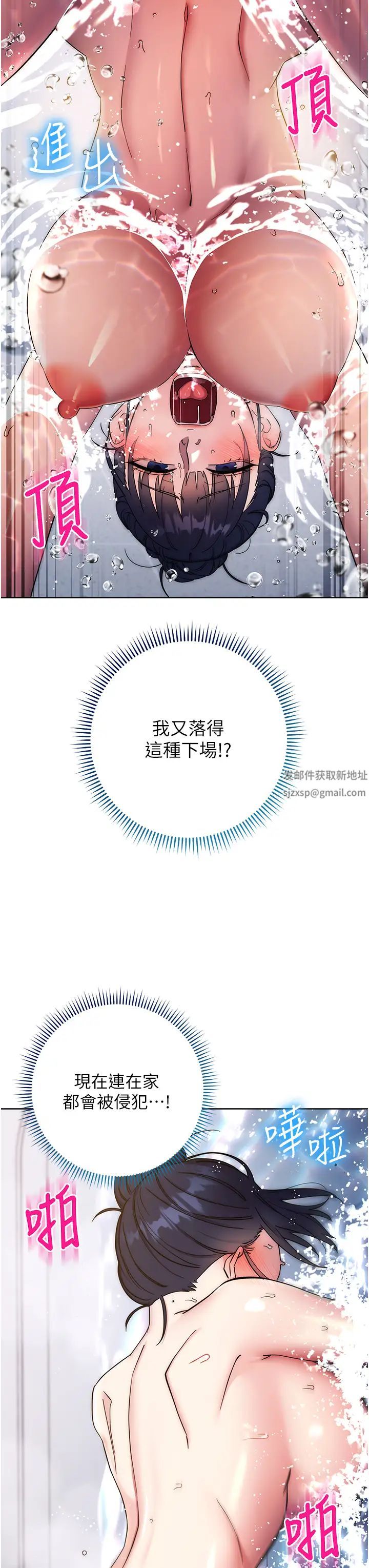 《邊緣人的復仇》漫画 第13話-拿老二伸張正義