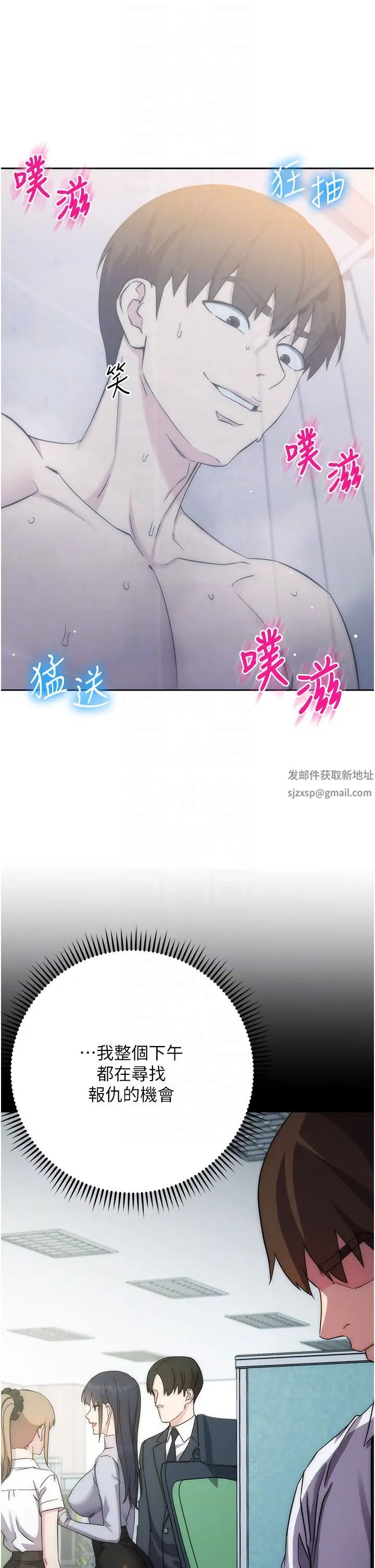 《邊緣人的復仇》漫画 第13話-拿老二伸張正義