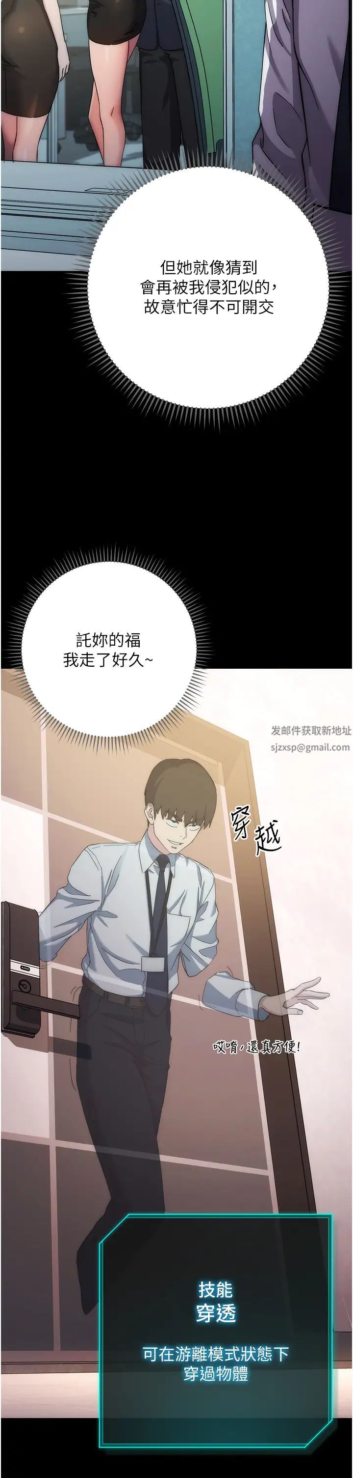《邊緣人的復仇》漫画 第13話-拿老二伸張正義