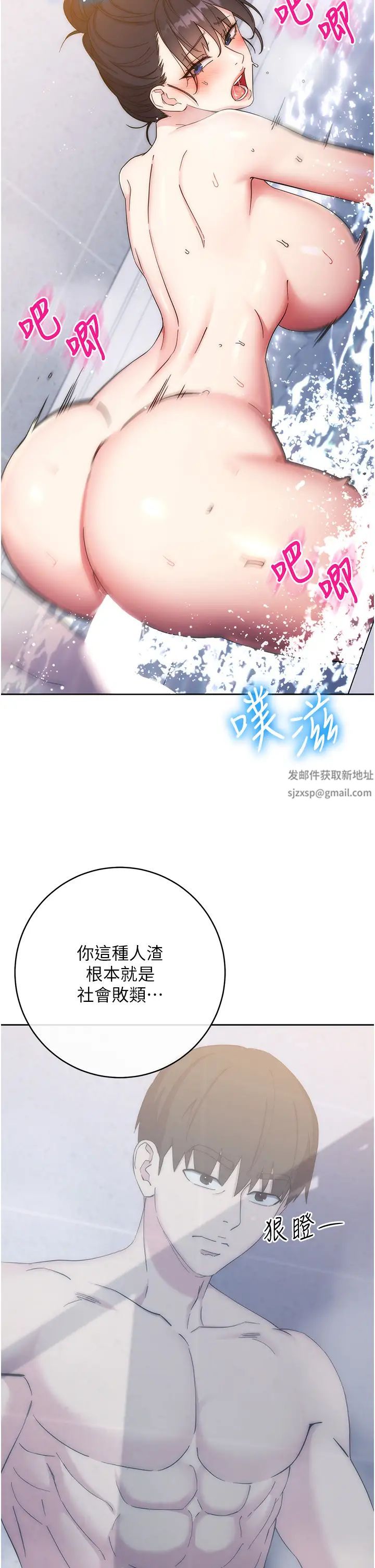 《邊緣人的復仇》漫画 第13話-拿老二伸張正義