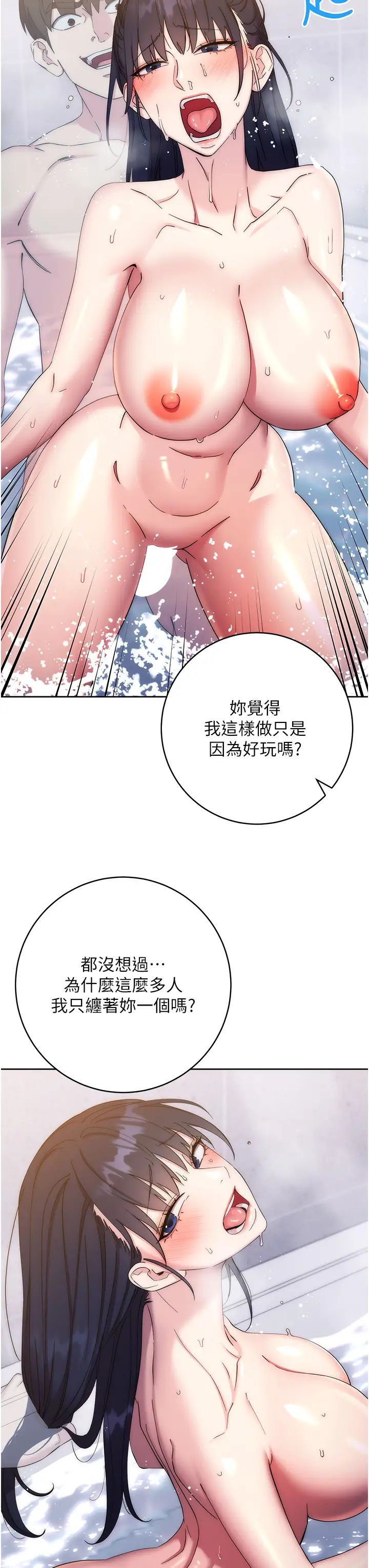 《邊緣人的復仇》漫画 第13話-拿老二伸張正義