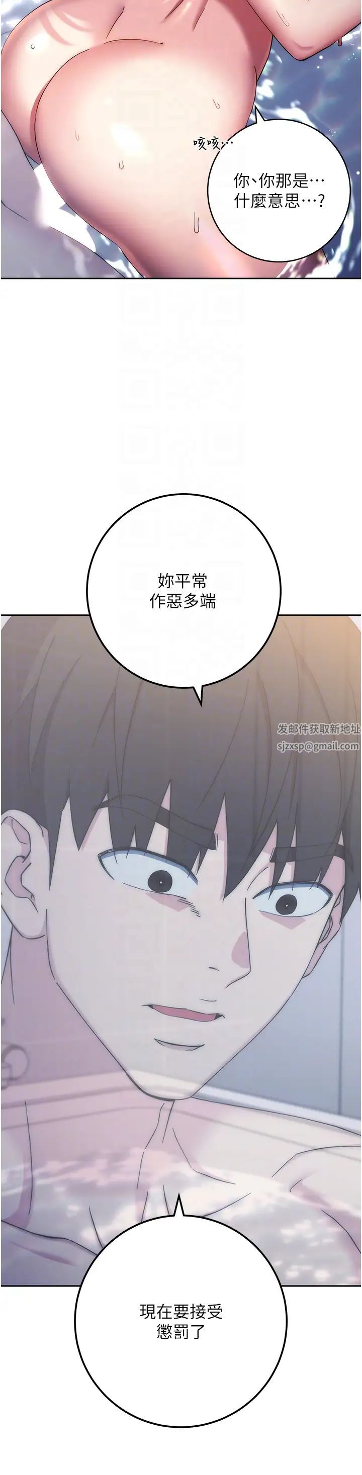 《邊緣人的復仇》漫画 第13話-拿老二伸張正義