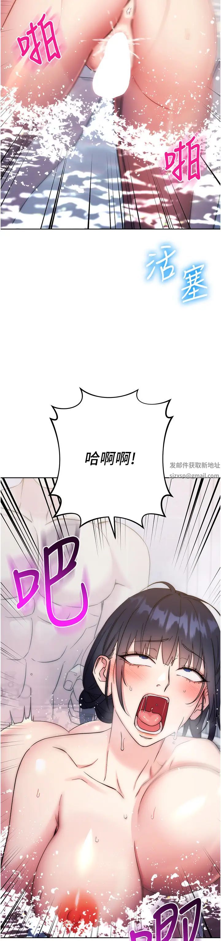 《邊緣人的復仇》漫画 第13話-拿老二伸張正義