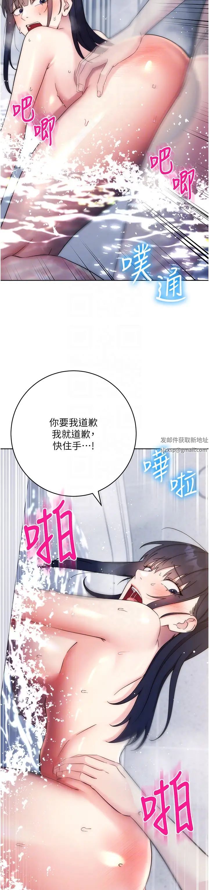 《邊緣人的復仇》漫画 第13話-拿老二伸張正義