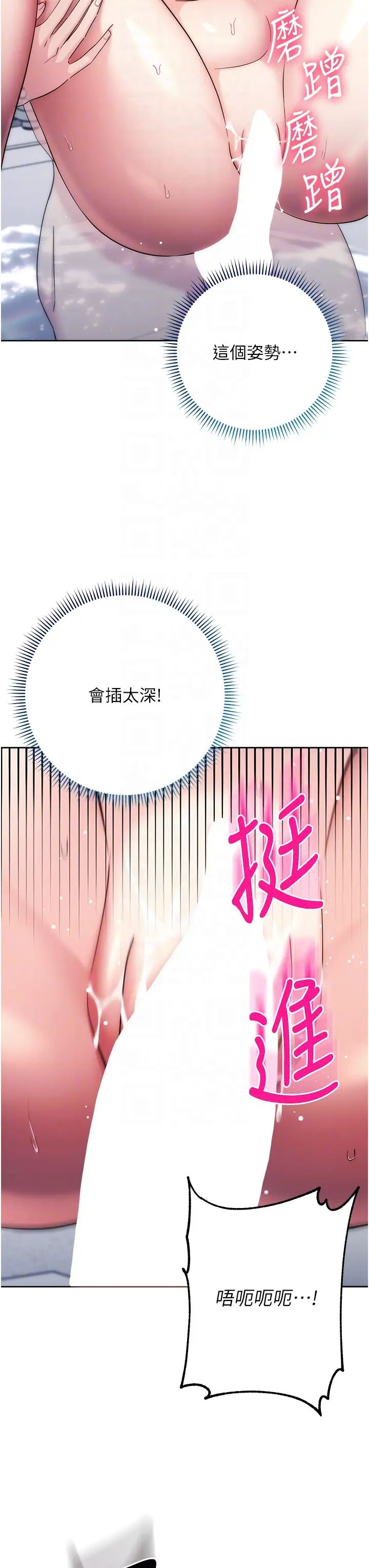 《邊緣人的復仇》漫画 第13話-拿老二伸張正義
