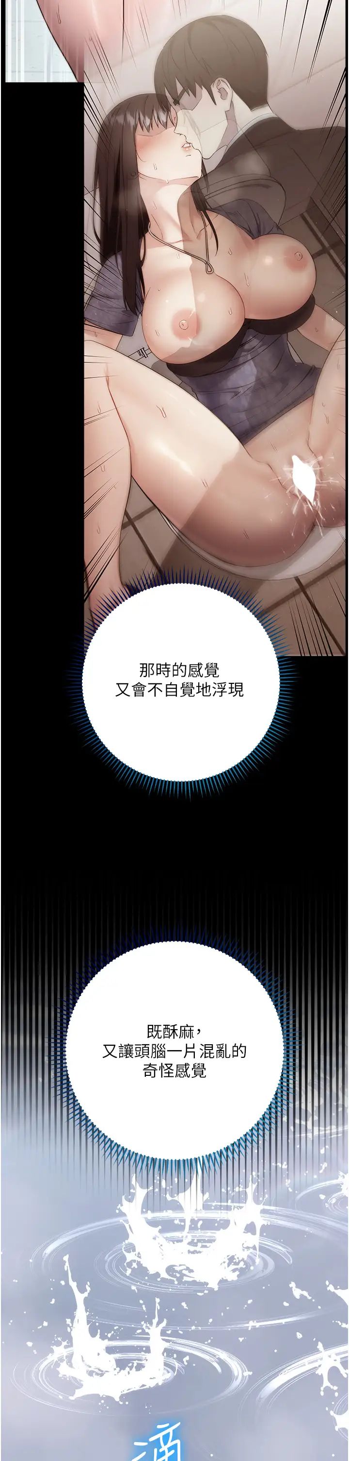 《邊緣人的復仇》漫画 第13話-拿老二伸張正義