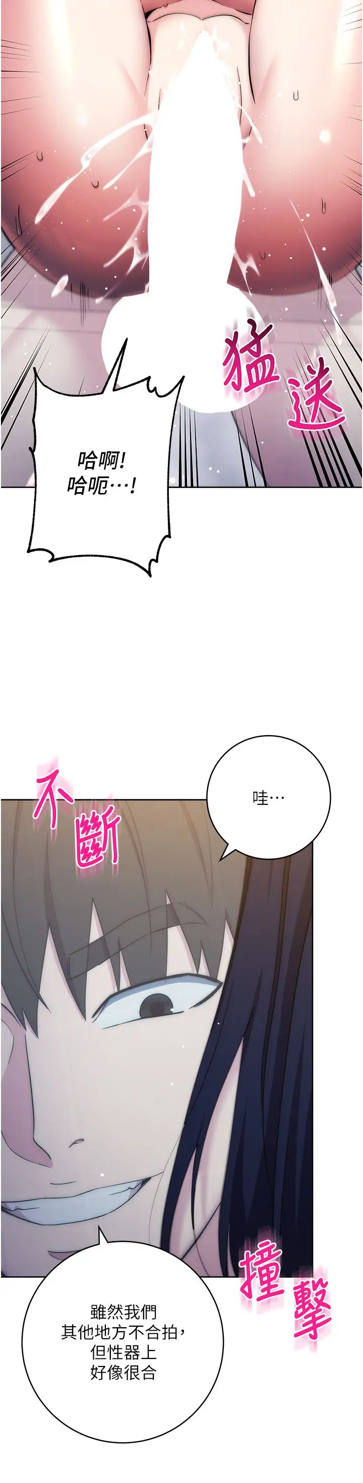 《邊緣人的復仇》漫画 第13話-拿老二伸張正義