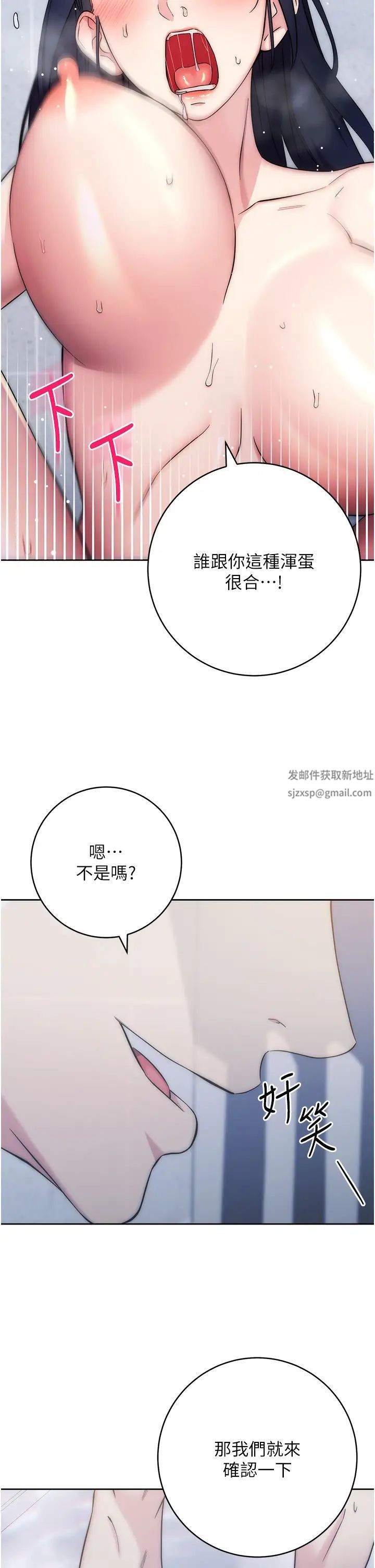 《邊緣人的復仇》漫画 第13話-拿老二伸張正義