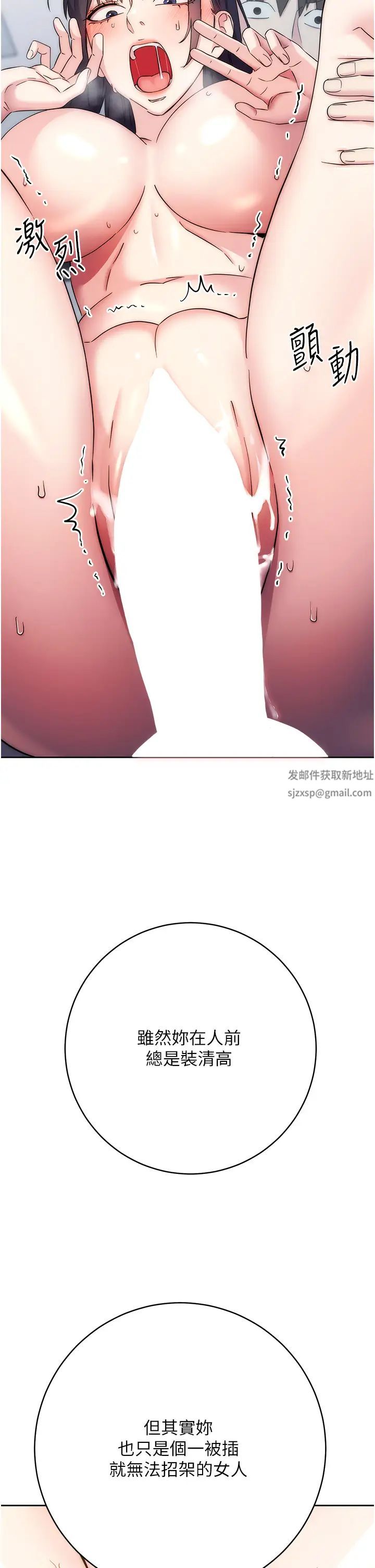 《邊緣人的復仇》漫画 第13話-拿老二伸張正義