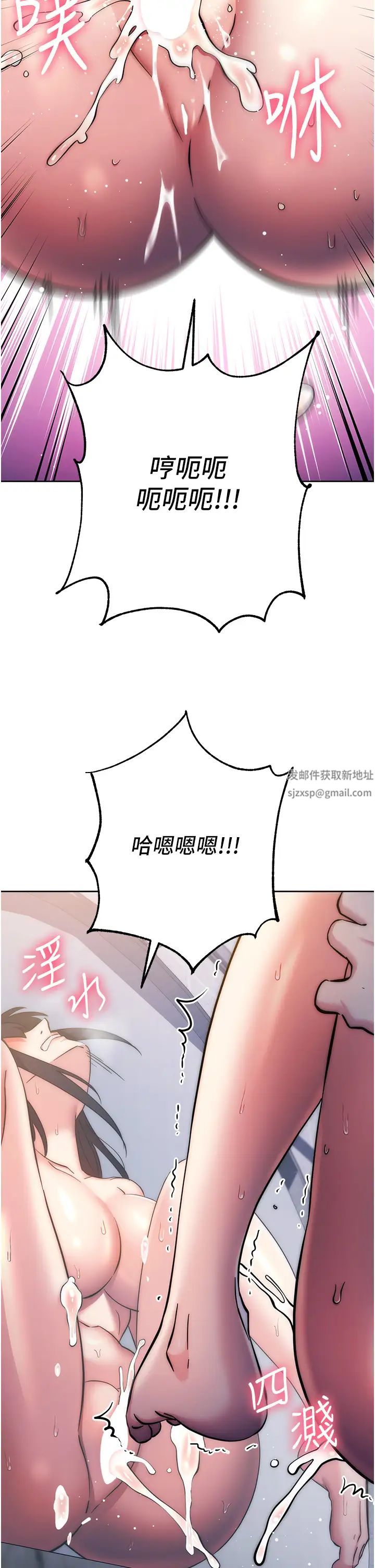 《邊緣人的復仇》漫画 第13話-拿老二伸張正義