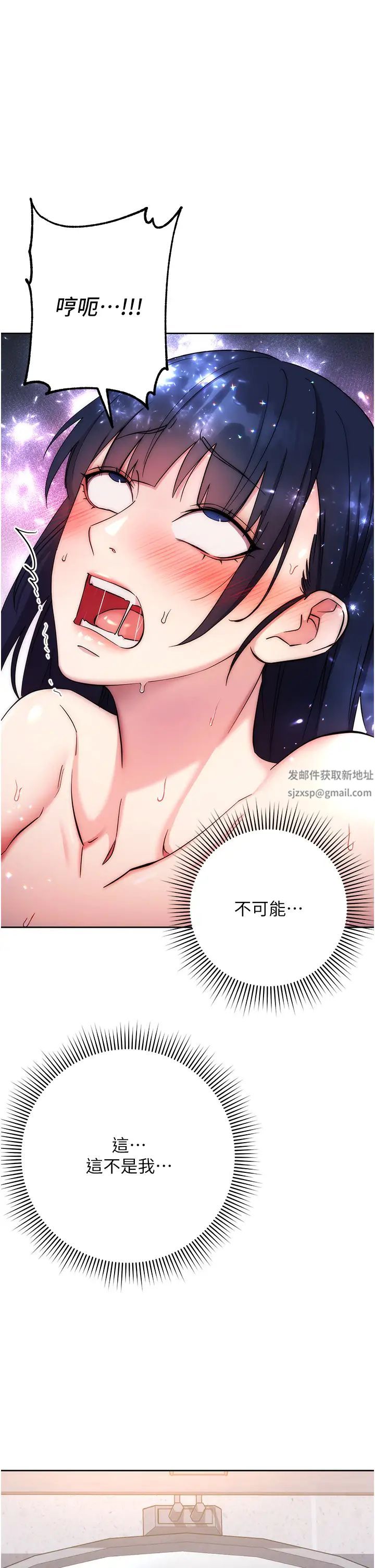 《邊緣人的復仇》漫画 第14話-專屬於我的飛機杯