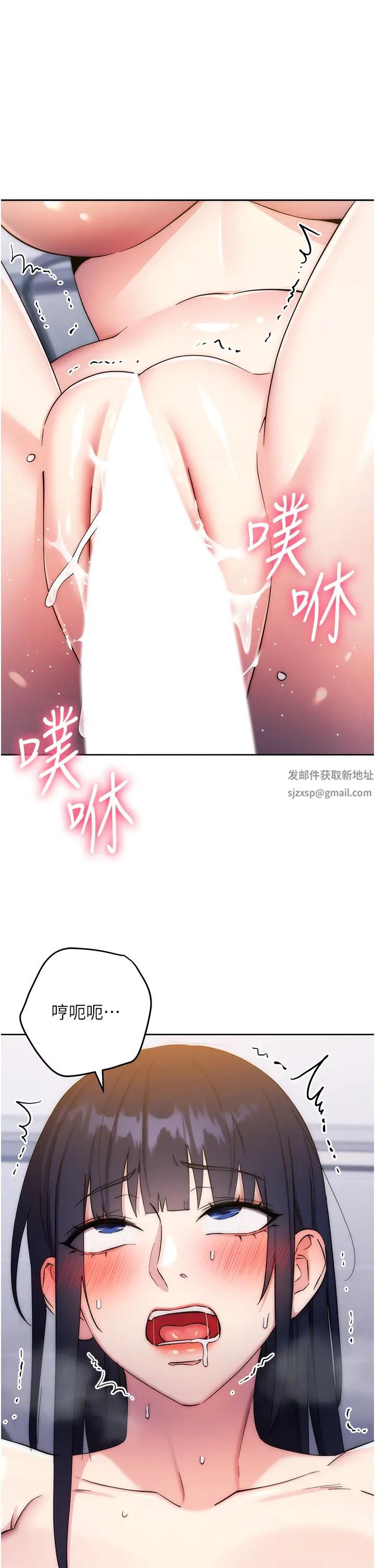 《邊緣人的復仇》漫画 第14話-專屬於我的飛機杯