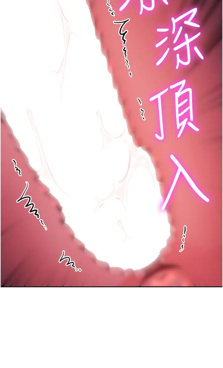 《邊緣人的復仇》漫画 第14話-專屬於我的飛機杯