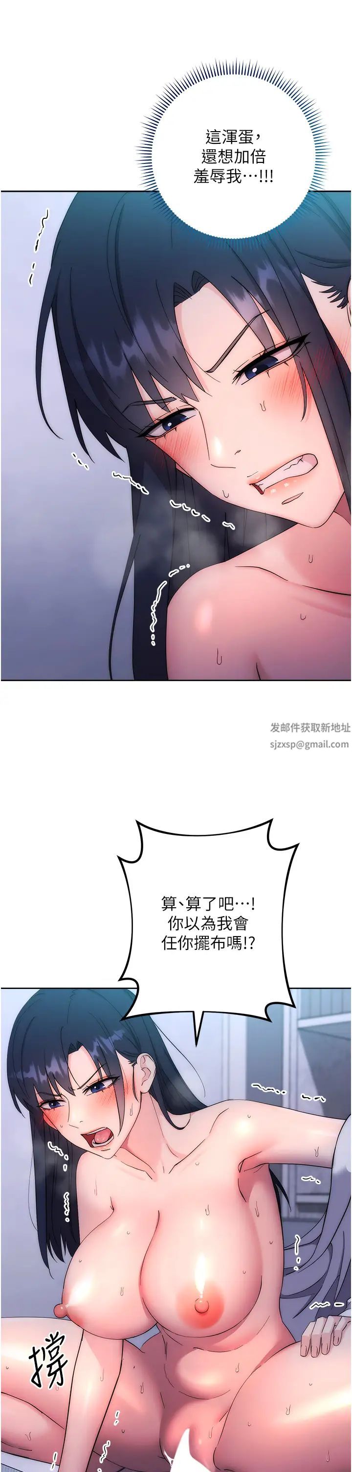 《邊緣人的復仇》漫画 第14話-專屬於我的飛機杯