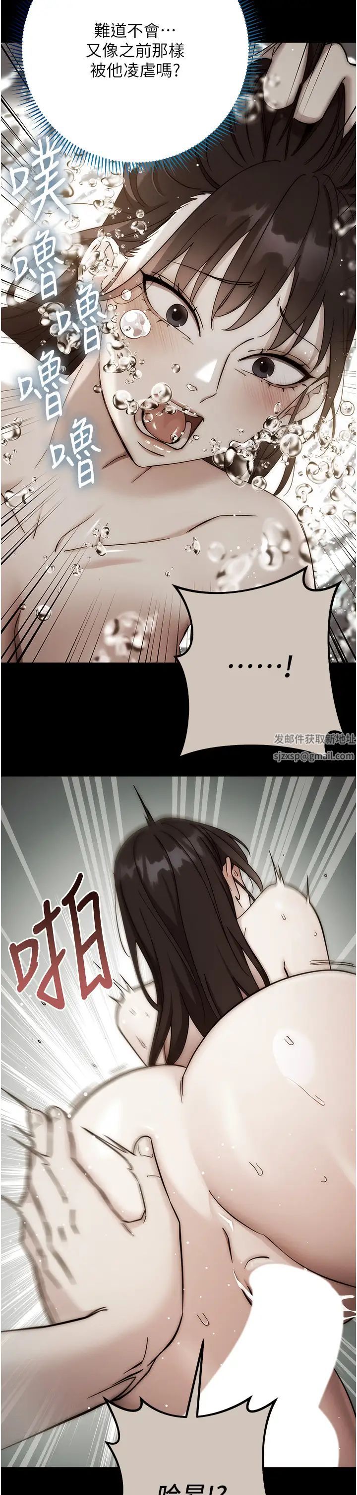 《邊緣人的復仇》漫画 第14話-專屬於我的飛機杯