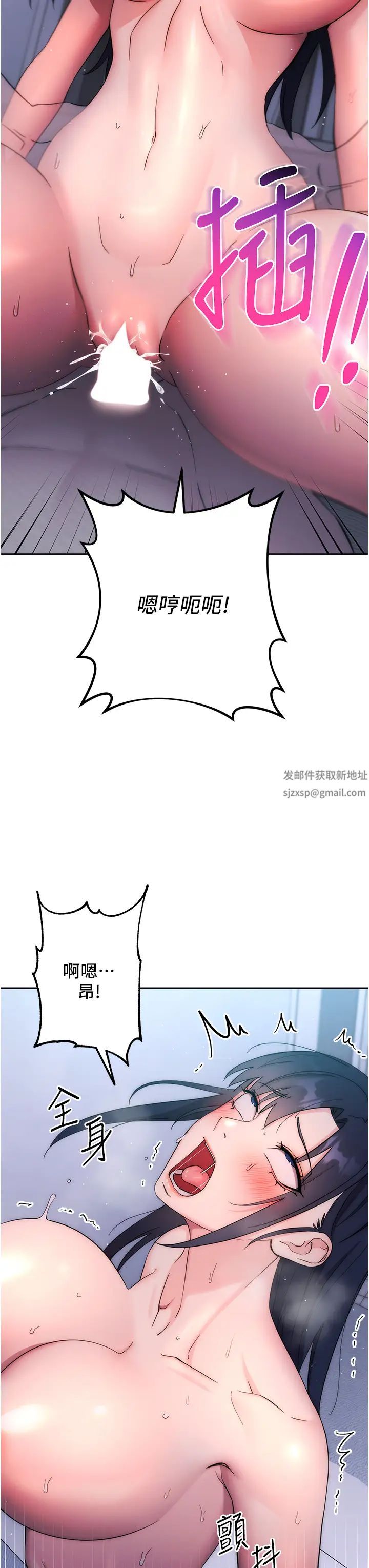 《邊緣人的復仇》漫画 第14話-專屬於我的飛機杯