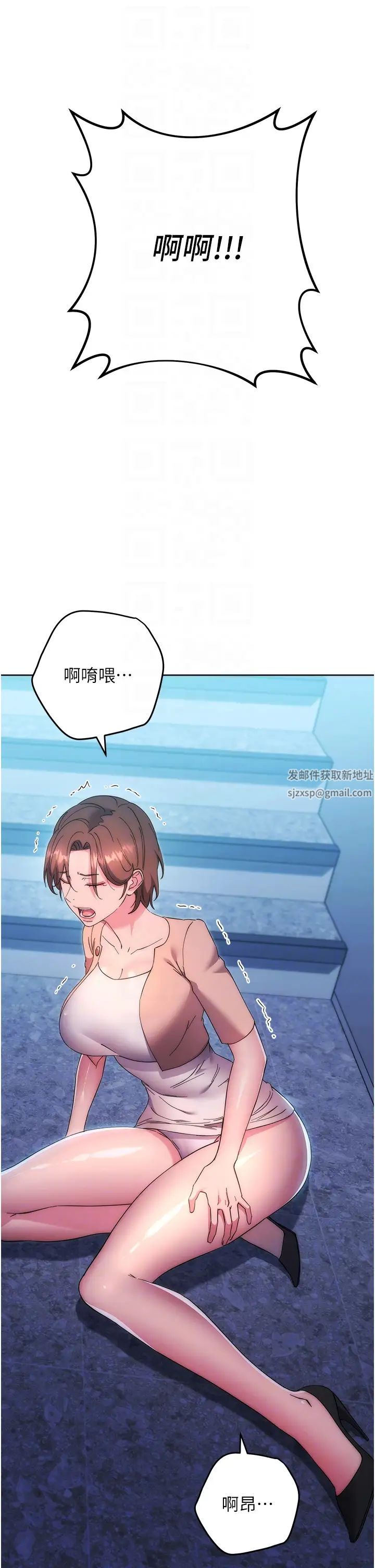 《邊緣人的復仇》漫画 第16話-樓梯間的精障變態