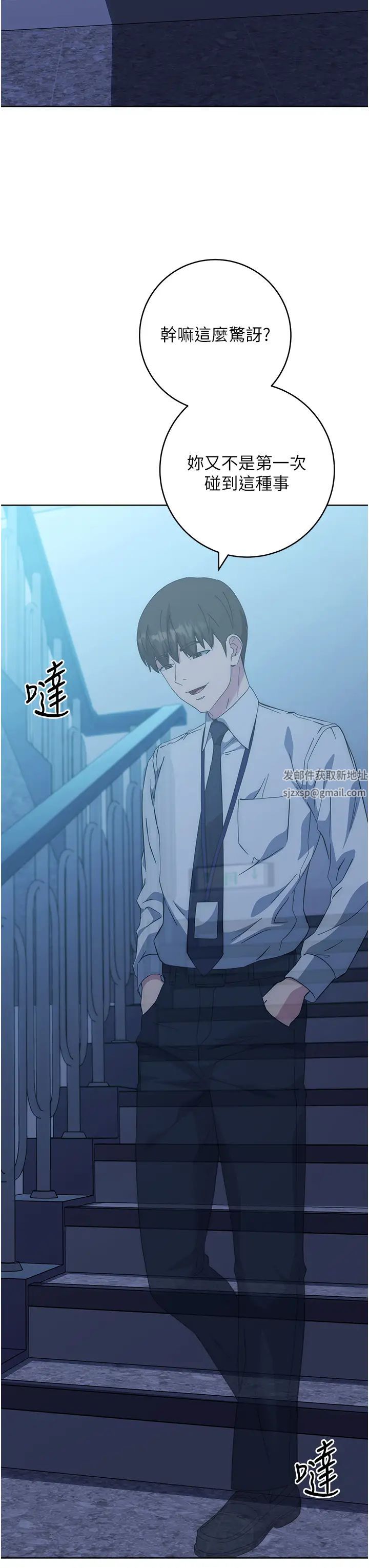 《邊緣人的復仇》漫画 第16話-樓梯間的精障變態