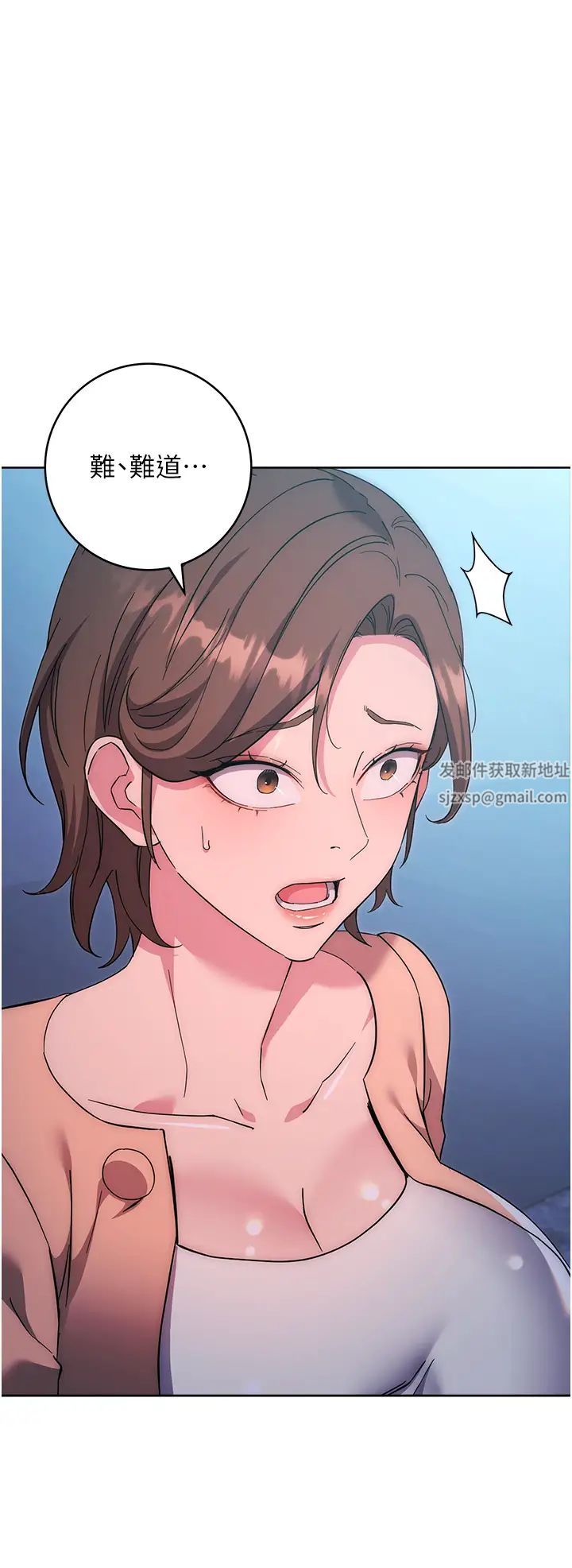 《邊緣人的復仇》漫画 第16話-樓梯間的精障變態